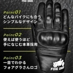 バイク大好きフォアグラさん　監修グローブ　XLの画像