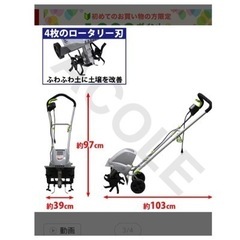 中古　訳あり　小型耕運機　　耕す造電気コードタイプの画像