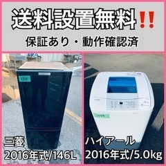 送料設置無料❗️業界最安値✨家電2点セット 洗濯機・冷蔵庫42