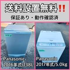 送料設置無料❗️業界最安値✨家電2点セット 洗濯機・冷蔵庫44