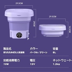 ミニ洗濯機 折りたたみ 8L グリーンの画像