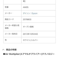 dyson AM05 ダイソン　セラミックファンヒーターの画像