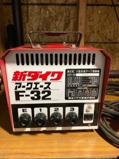 新ダイワ　溶接機　F32
