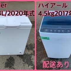 ⭐️2020年製⭐️ 限界価格挑戦！！新生活家電♬♬洗濯機/冷蔵庫♬42