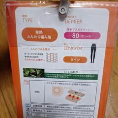 新品　ATSUGI　タイツ　S～M　2足組の画像