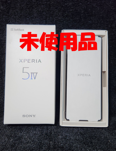 週末限定値下げ!!! 未使用 SONY Xperia 5 IV