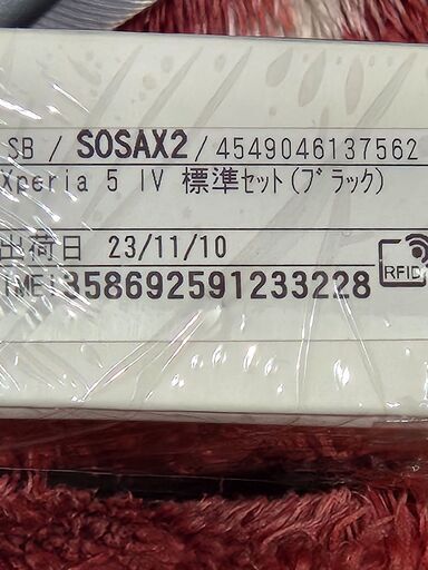 週末限定値下げ!!! 未使用 SONY Xperia 5 IV