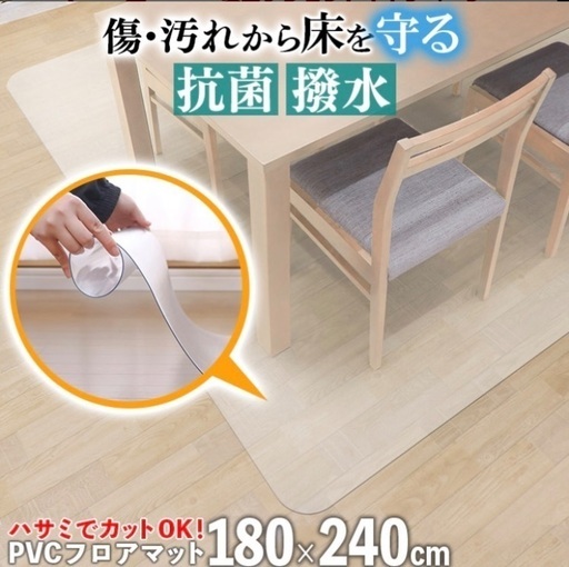 PVCクリアマット ダイニングマット クリアマット