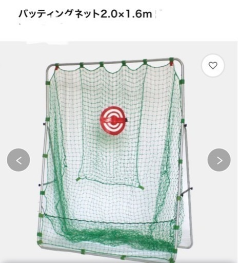 バッティングネット