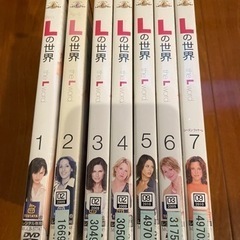 Lの世界　レンタル落ち 7枚　DVD 