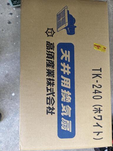 換気扇