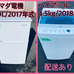 ⭐️2018年製⭐️ 限界価格挑戦！！新生活家電♬♬洗濯機/冷蔵庫♬47