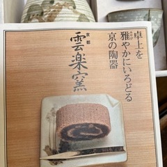 徳利　お猪口の画像