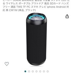 Bluetooth スピーカー