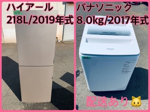 ⭐️8.0kg⭐️ 送料設置無料！最強割引★洗濯機/冷蔵庫！！在庫処分 ！！410