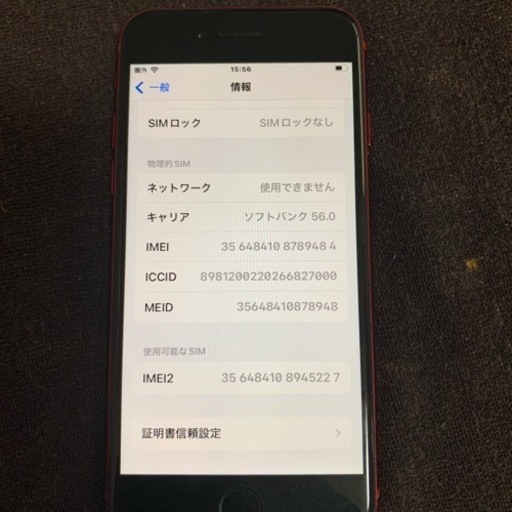 iPhone se2 SIMフリー　ジャンク扱い