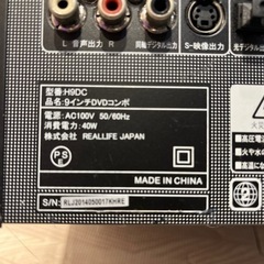 値引きしました　9インチDVDコンポ カラオケ　H9DCの画像