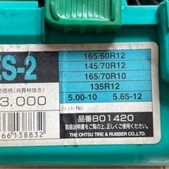 車用　ラバーチェーンの画像