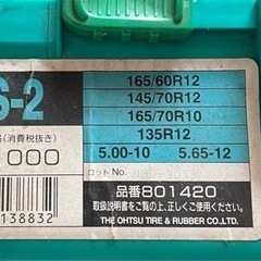 車用　ラバーチェーンの画像
