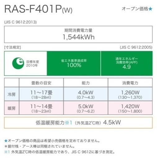 決まりました‼️年末大特価❗️TOSHIBAエアコン①  2019年　空気清浄機
