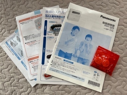 決まりました。食洗機　Panasonic NP-TH4