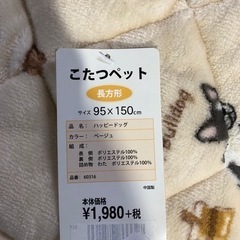 3枚あります！こたつペット 95×150cm 敷マット カーペット ラグの画像