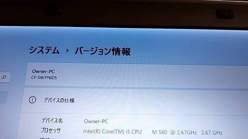 管160★交渉OK★Win11★Panasonc☆CF-S9LYY6DS☆Core i5 560M 2.67GHz/4GB/DVDマルチ★質問NG★逆光撮影★動作品★完全ジャンク扱い★返品不可★お返事は可能な限り迅速にさせて頂きます。