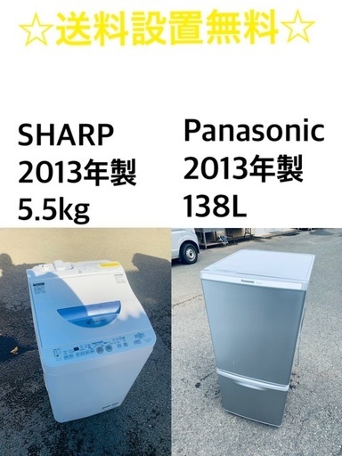 ★送料・設置無料★赤字覚悟！激安2点セット◼️冷蔵庫・洗濯機✨⭐️