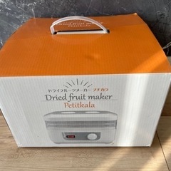 ドライフルーツメーカー