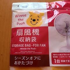 扇風機、ハロゲン収納袋の画像