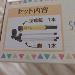 すみっコぐらし　望遠鏡の画像