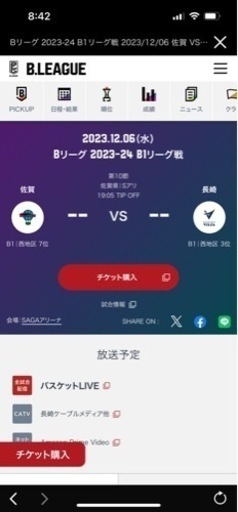 佐賀バルーナーズ　12/6 長崎ヴェルカ戦　モバイルチケット　指定席２枚