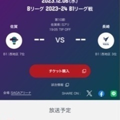 佐賀バルーナーズ　12/6 長崎ヴェルカ戦　モバイルチケット　指...