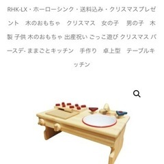 木製おもちゃ　おままごと　キッチン　ままごと　夢工房　木のおもちゃの画像