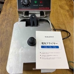 ダイシン 電気フライヤー(1槽式)揚げ物調理器具