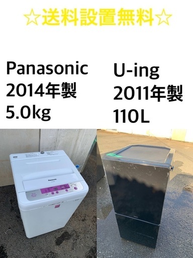 ★送料・設置無料★　赤字覚悟！激安2点セット◼️冷蔵庫・洗濯機✨⭐️