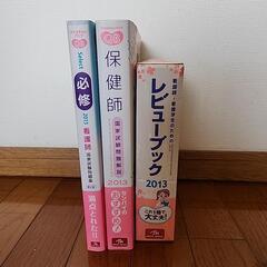 値下げ、国家試験対策