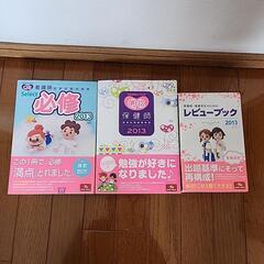 値下げ、国家試験対策の画像