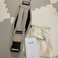 GOOSEKET  抱っこ紐　ベージュ