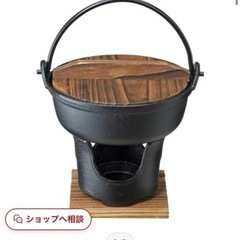 イシガキ産業　いろり鍋　鋳物コンロのセットの画像