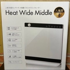 大風量 セラミックヒーターの画像