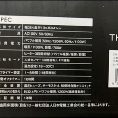 大風量 セラミックヒーターの画像