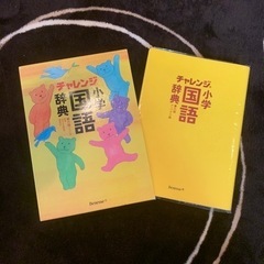 国語辞典　英和辞典　辞書　セットの画像