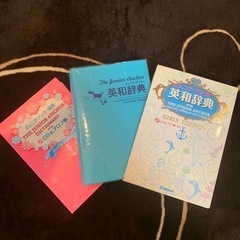 国語辞典　英和辞典　辞書　セットの画像