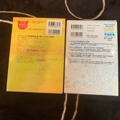 国語辞典　英和辞典　辞書　セットの画像