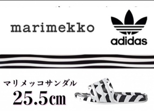 マリメッコ x アディダス  アディレッタ 25.5センチ