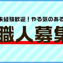 未経験OK　純水装置、排水処理等の保守点検、メンテナンス、ユニットの制作・施工の画像