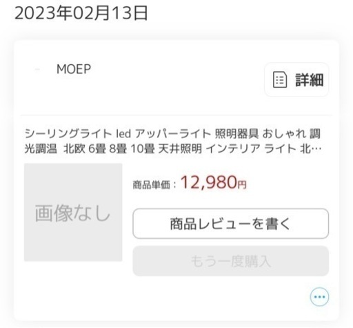 シーリングライト
