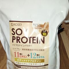 ①KOSEI ソイプロテイン　カフェラテ味　(お引き取りのみ)
