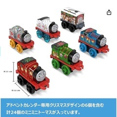 新品　未開封　トーマス　アドベントカレンダー　おもちゃ　クリスマス　きかんしゃトーマスの画像